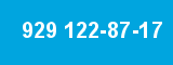 929 122-87-17 929 122-87-17
